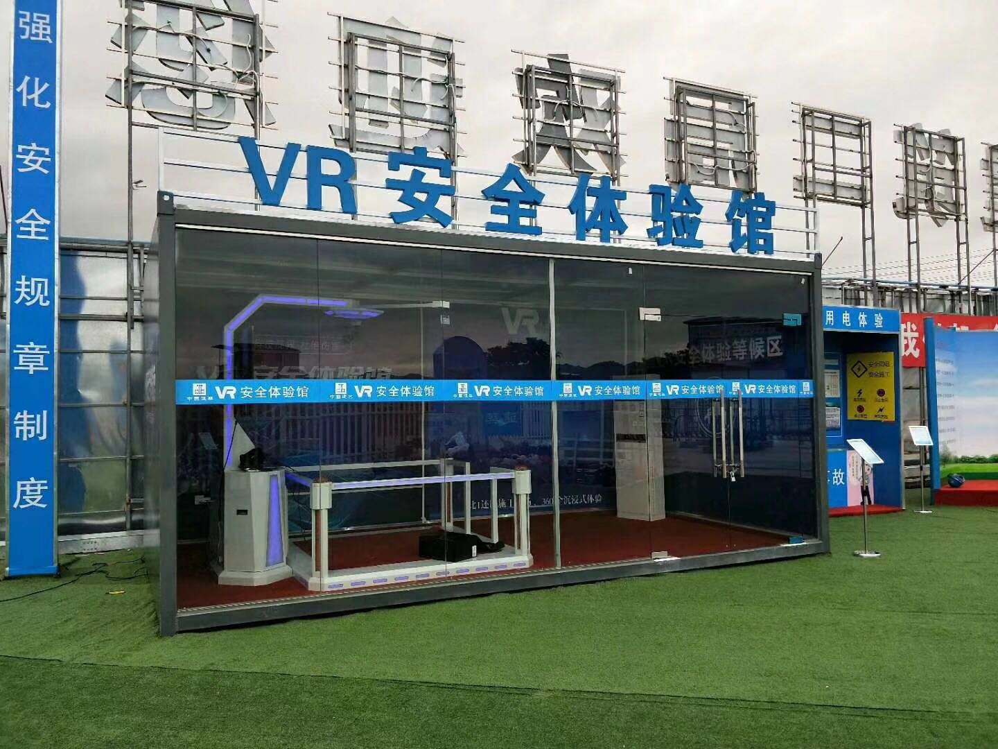 河源源城区VR安全体验馆